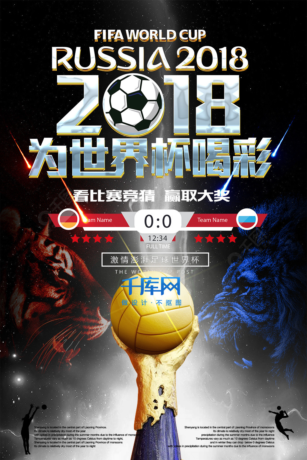 契奇转
