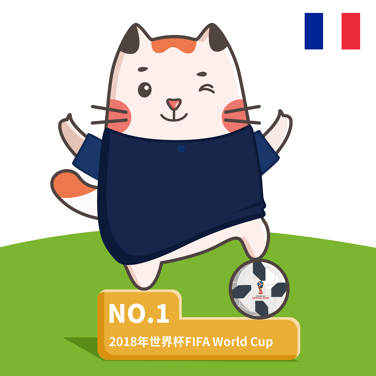 献着